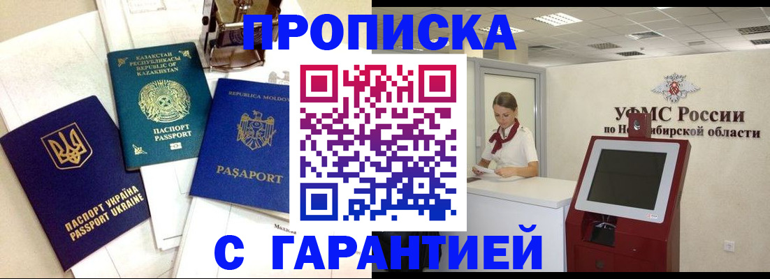прописка штамп в Нижнекамске