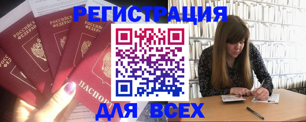 временная регистрация законно в Нижнекамске