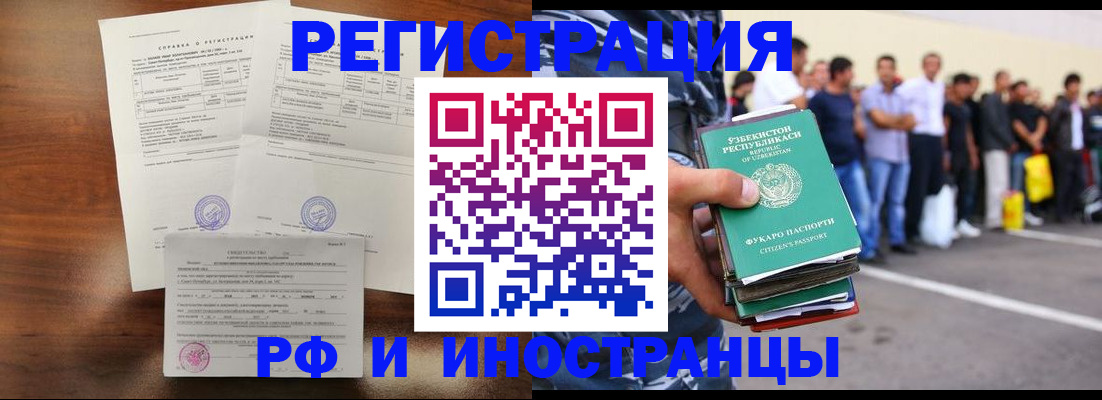 прописка иностранных граждан в Нижнекамске